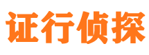 汉源市私家侦探